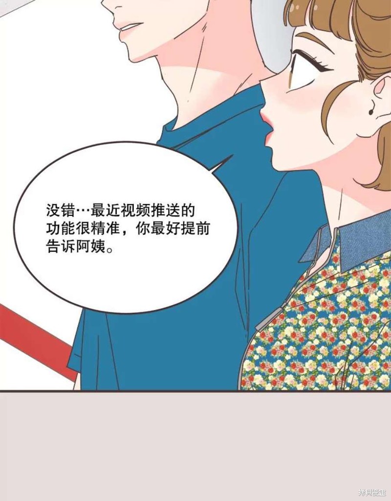 《取向狙击的他》漫画最新章节第152话免费下拉式在线观看章节第【72】张图片