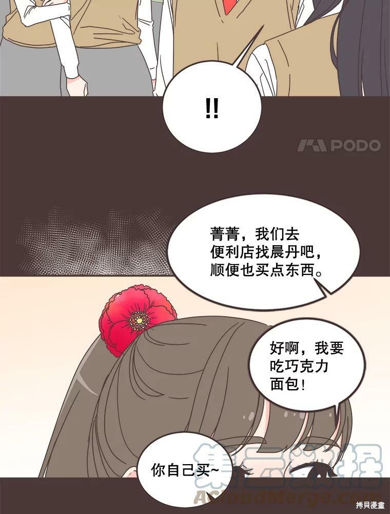 《取向狙击的他》漫画最新章节第93话免费下拉式在线观看章节第【35】张图片