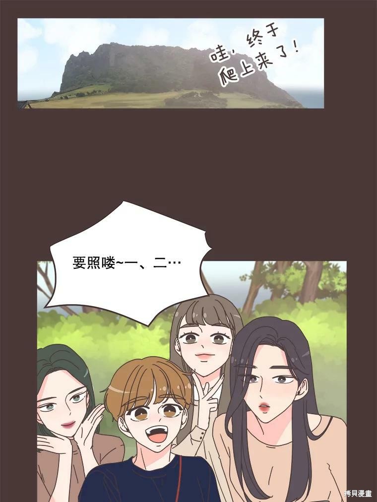 《取向狙击的他》漫画最新章节第91话免费下拉式在线观看章节第【96】张图片