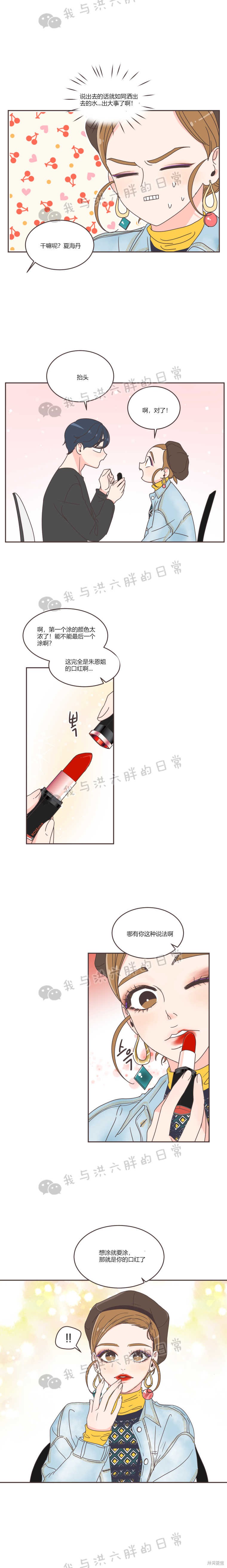 《取向狙击的他》漫画最新章节第37话免费下拉式在线观看章节第【8】张图片