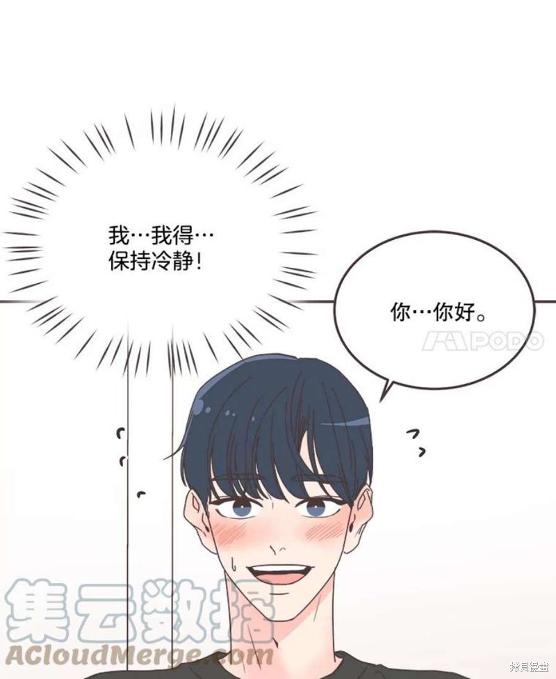 《取向狙击的他》漫画最新章节第142话免费下拉式在线观看章节第【7】张图片