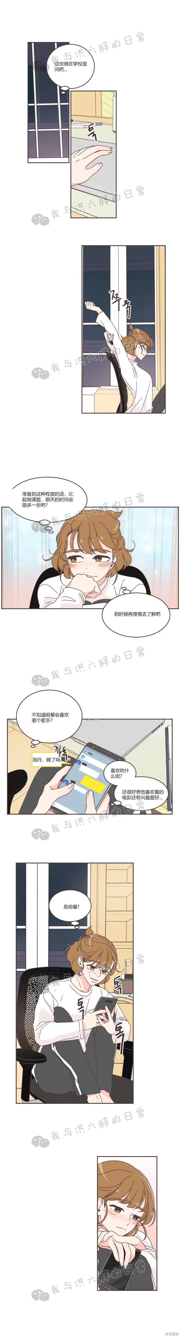 《取向狙击的他》漫画最新章节第45话免费下拉式在线观看章节第【1】张图片