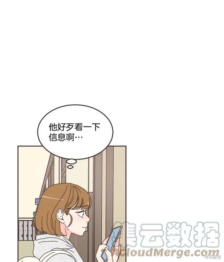 《取向狙击的他》漫画最新章节第109话免费下拉式在线观看章节第【86】张图片