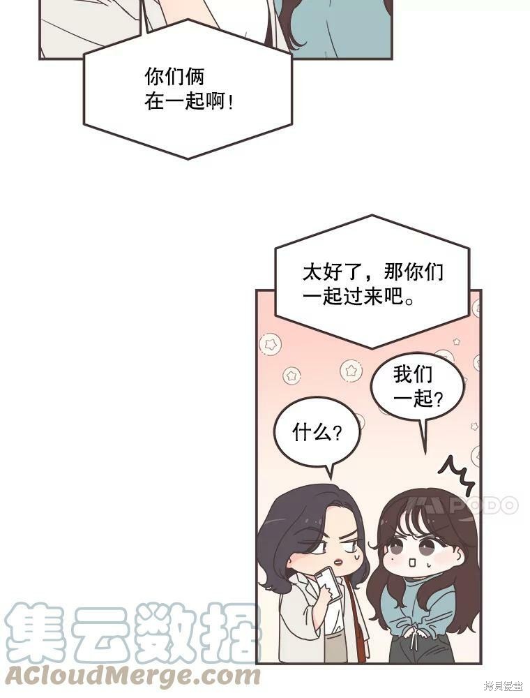 《取向狙击的他》漫画最新章节第114话免费下拉式在线观看章节第【39】张图片