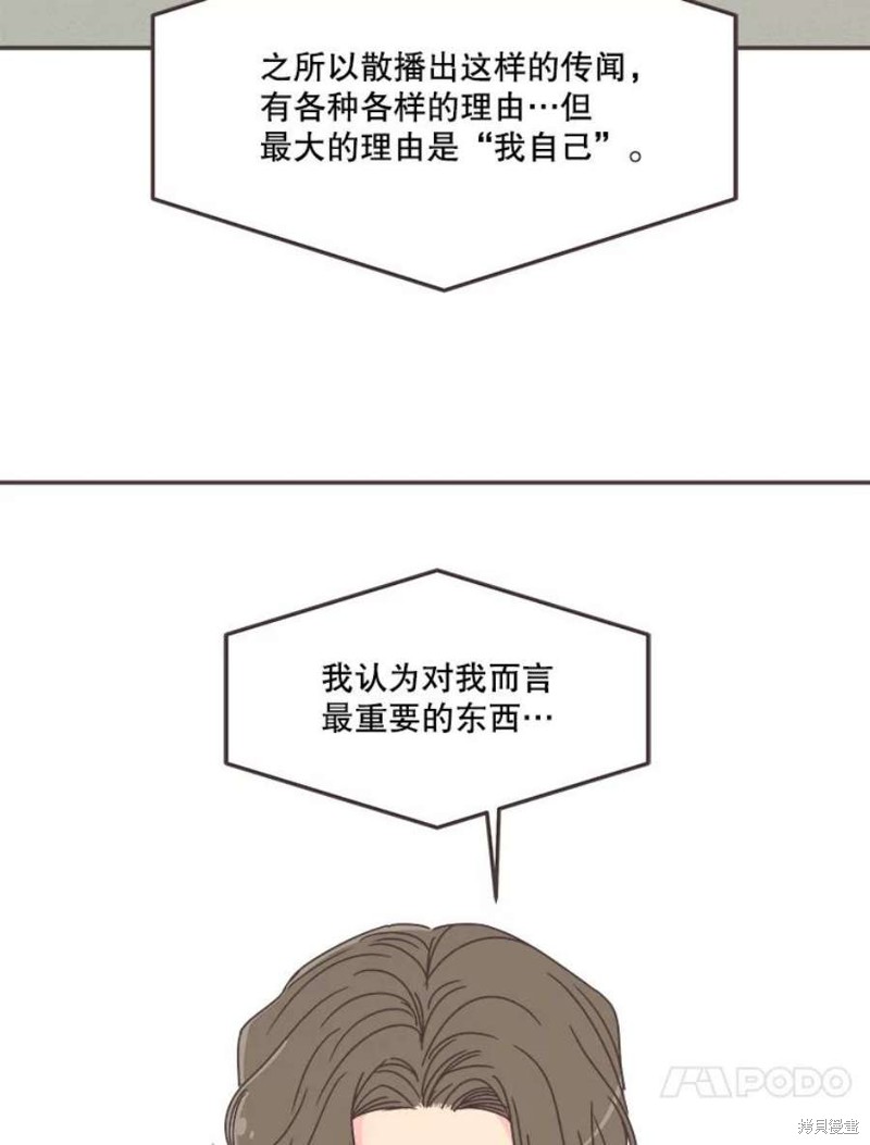 《取向狙击的他》漫画最新章节第133话免费下拉式在线观看章节第【60】张图片