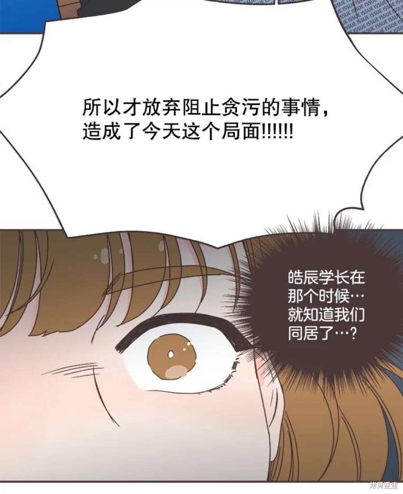 《取向狙击的他》漫画最新章节第141话免费下拉式在线观看章节第【64】张图片