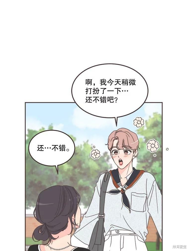 《取向狙击的他》漫画最新章节第119话免费下拉式在线观看章节第【18】张图片