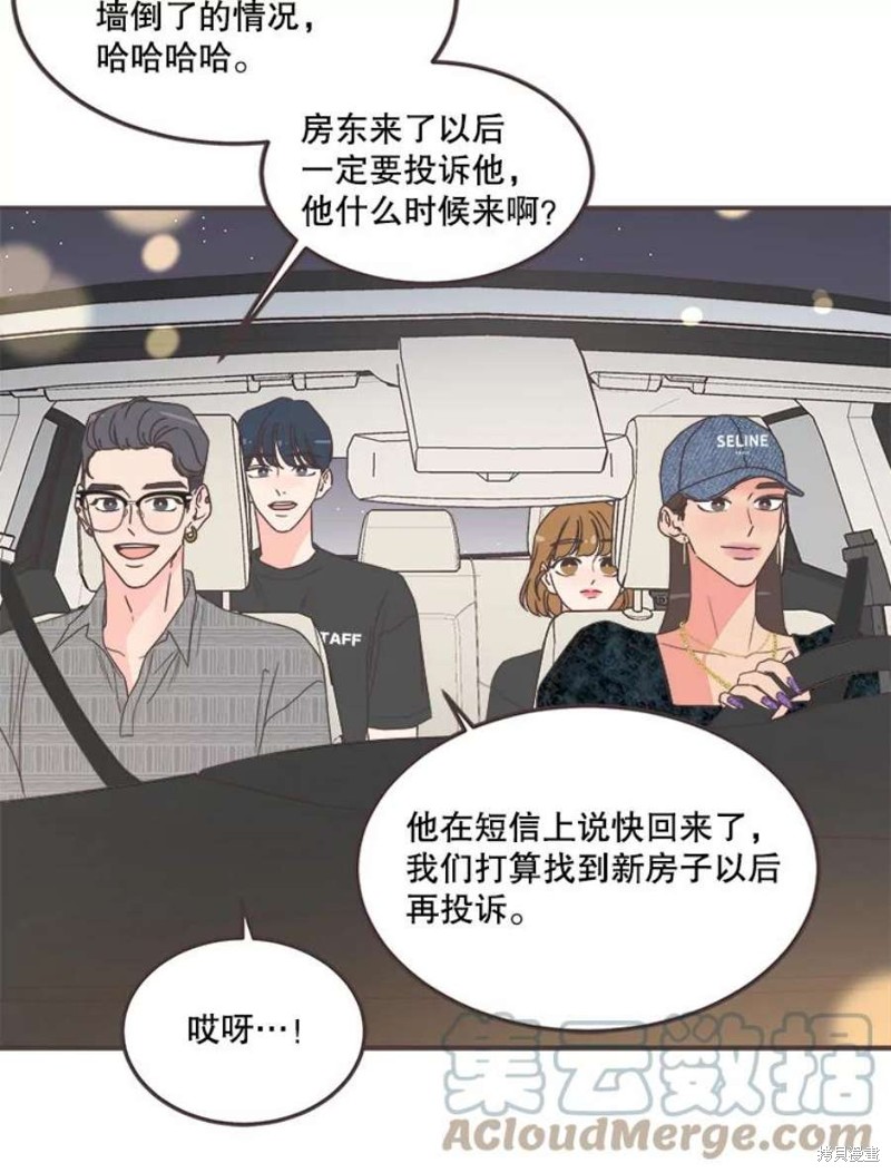 《取向狙击的他》漫画最新章节第145话免费下拉式在线观看章节第【83】张图片