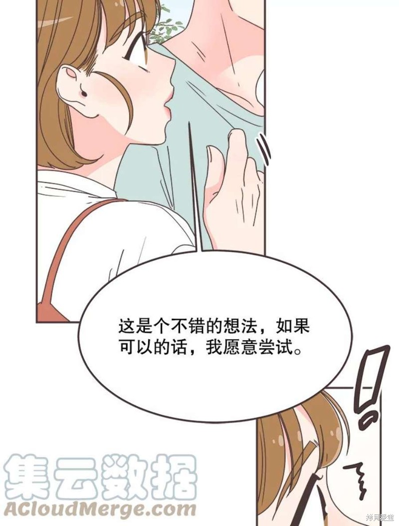 《取向狙击的他》漫画最新章节第137话免费下拉式在线观看章节第【9】张图片