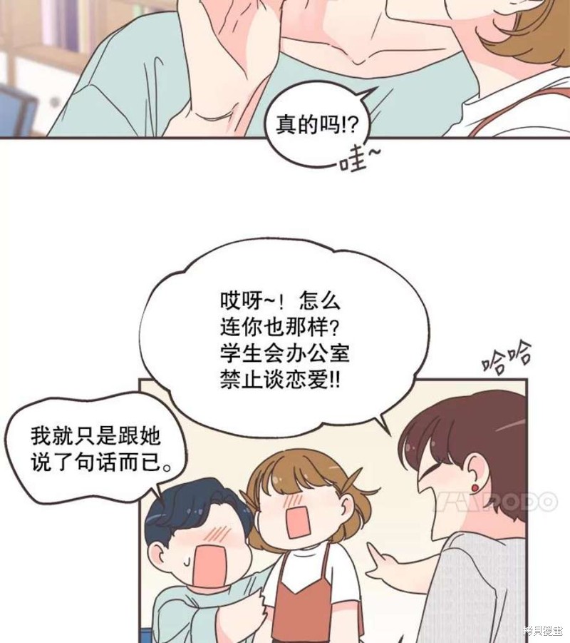 《取向狙击的他》漫画最新章节第139话免费下拉式在线观看章节第【47】张图片