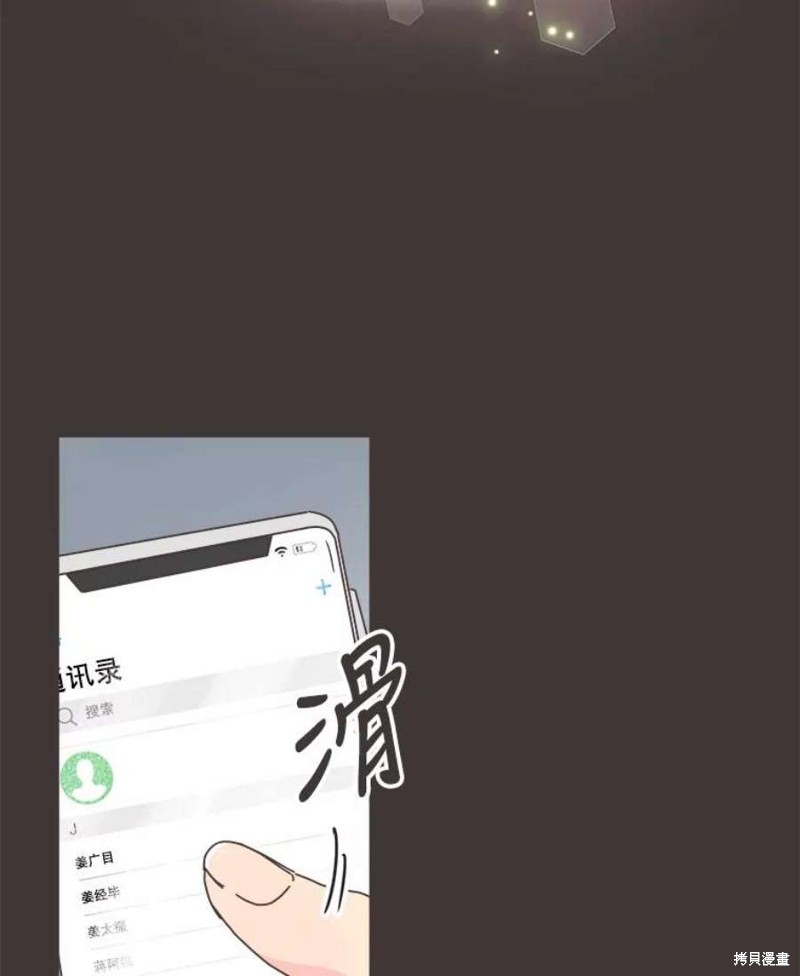 《取向狙击的他》漫画最新章节第133话免费下拉式在线观看章节第【16】张图片