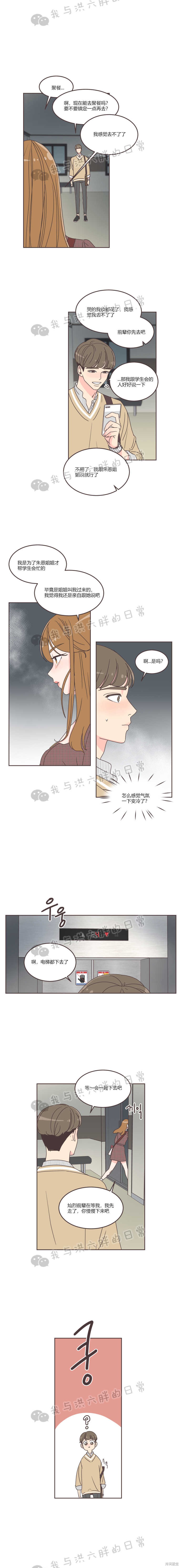 《取向狙击的他》漫画最新章节第33话免费下拉式在线观看章节第【13】张图片