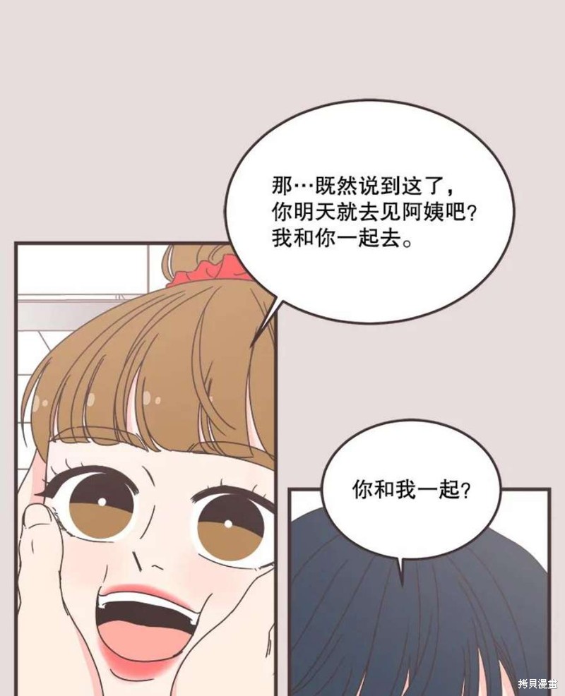 《取向狙击的他》漫画最新章节第152话免费下拉式在线观看章节第【85】张图片