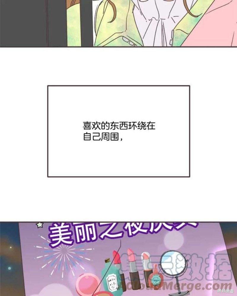 《取向狙击的他》漫画最新章节第151话免费下拉式在线观看章节第【85】张图片