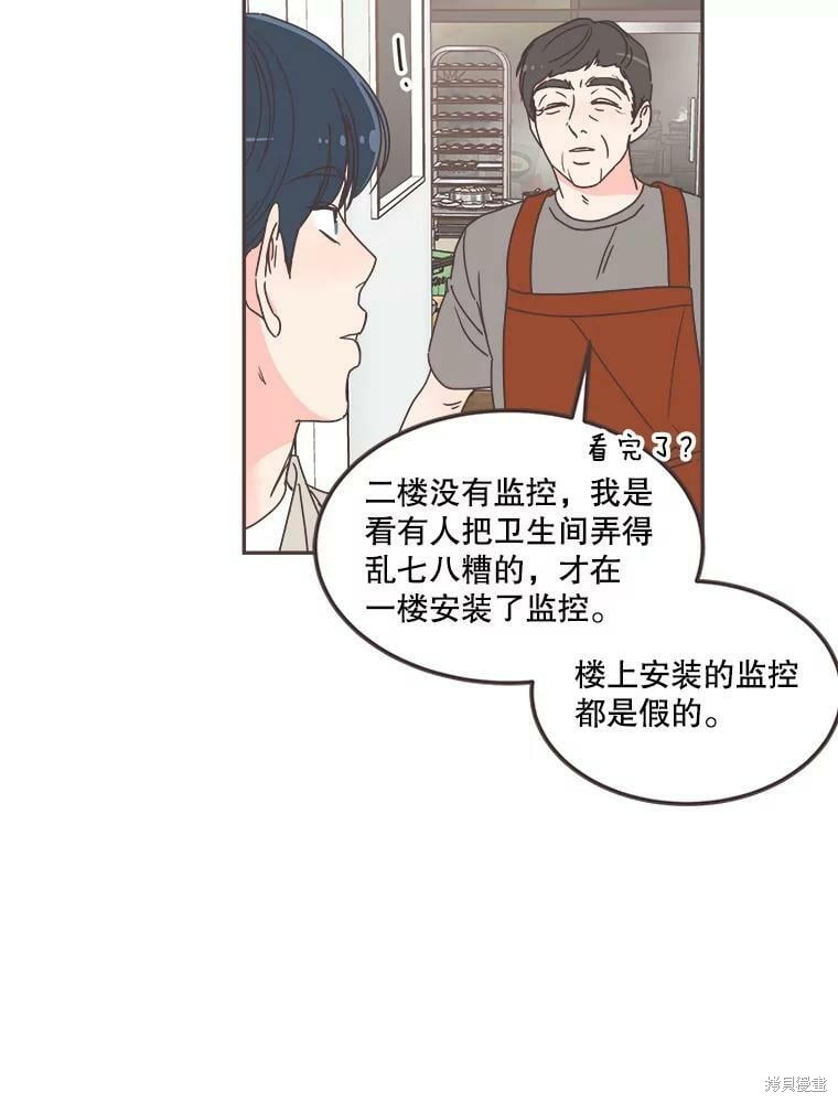 《取向狙击的他》漫画最新章节第124话免费下拉式在线观看章节第【12】张图片