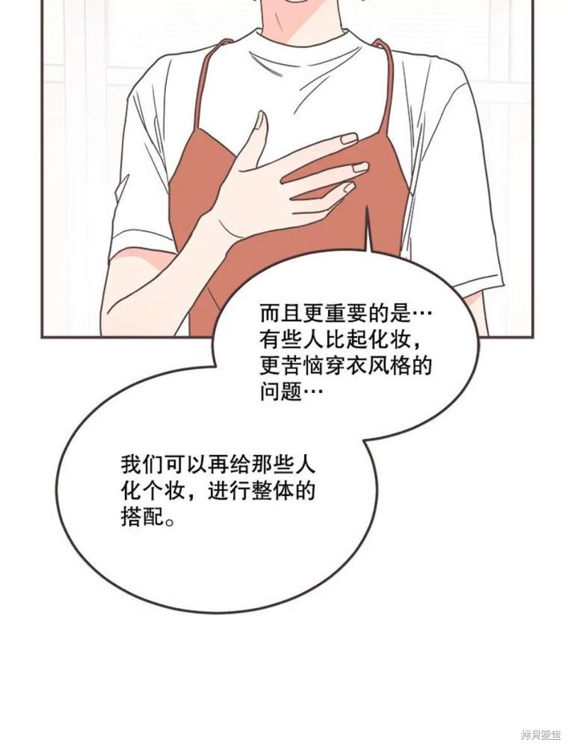 《取向狙击的他》漫画最新章节第139话免费下拉式在线观看章节第【35】张图片