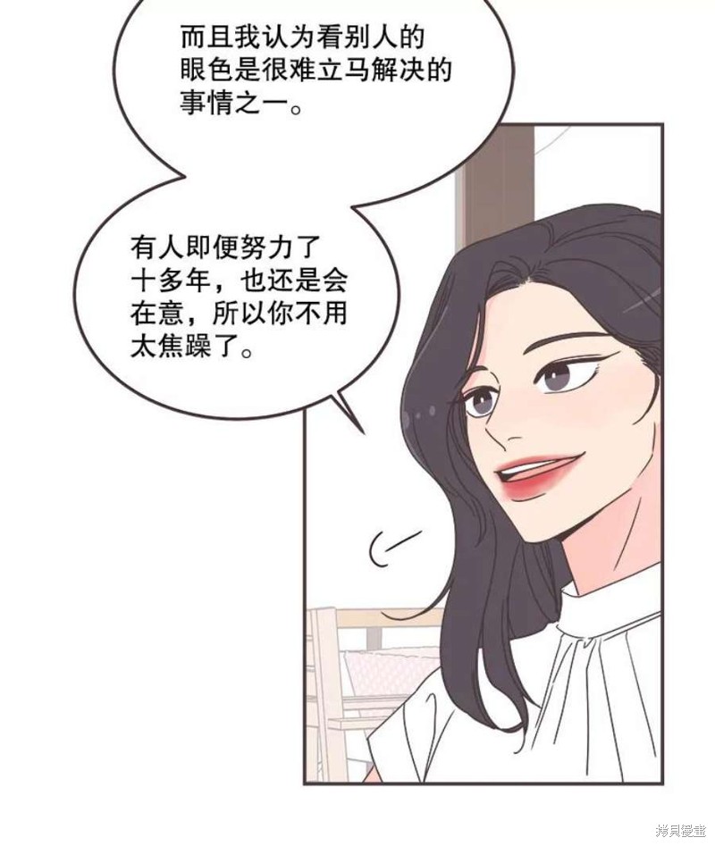 《取向狙击的他》漫画最新章节第138话免费下拉式在线观看章节第【82】张图片