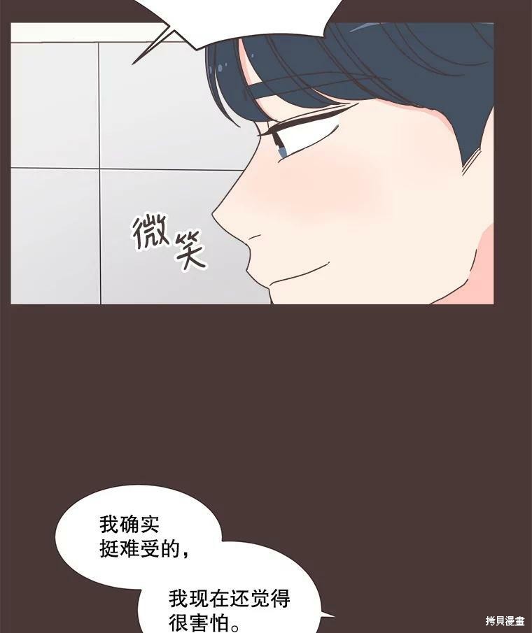 《取向狙击的他》漫画最新章节第109话免费下拉式在线观看章节第【15】张图片