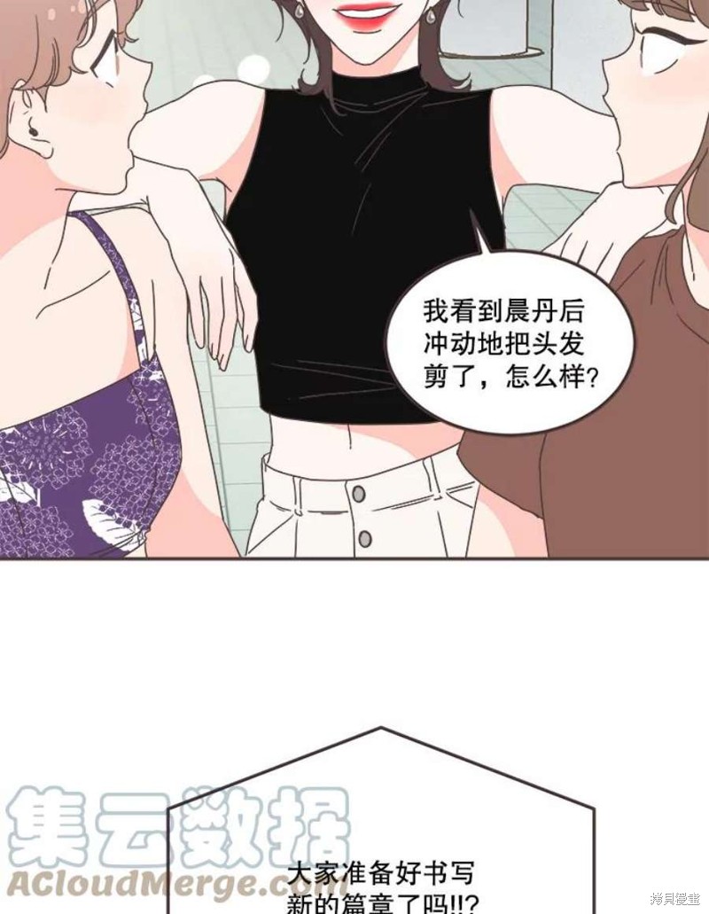 《取向狙击的他》漫画最新章节第150话免费下拉式在线观看章节第【103】张图片