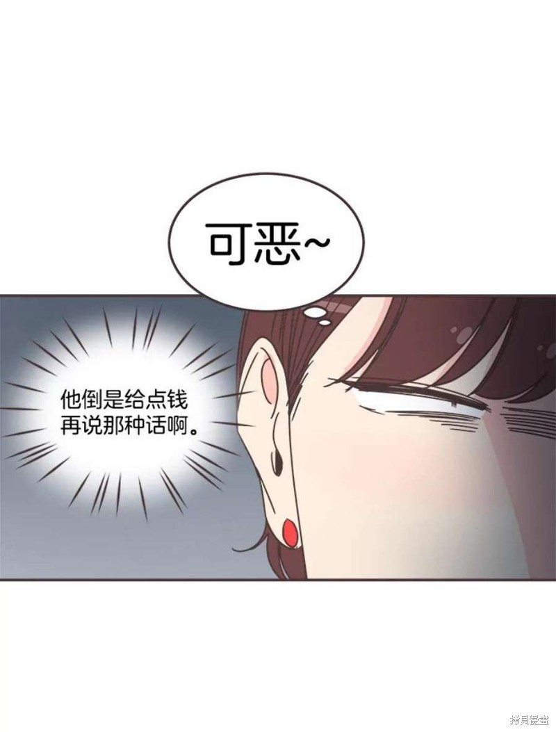 《取向狙击的他》漫画最新章节第137话免费下拉式在线观看章节第【90】张图片