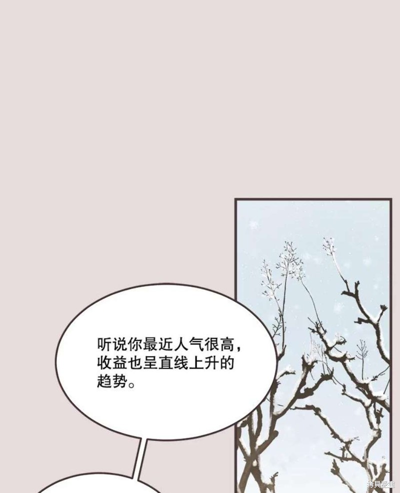 《取向狙击的他》漫画最新章节第154话免费下拉式在线观看章节第【98】张图片