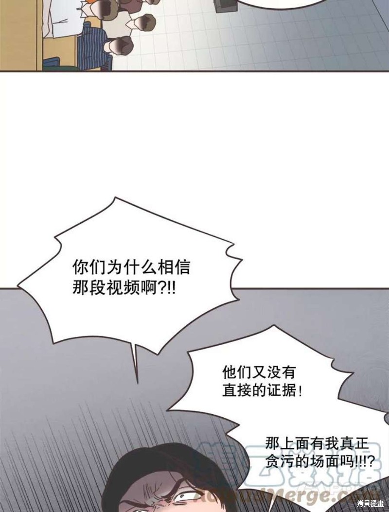 《取向狙击的他》漫画最新章节第134话免费下拉式在线观看章节第【29】张图片