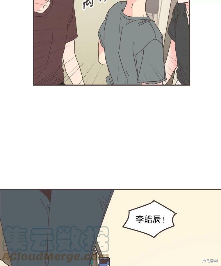 《取向狙击的他》漫画最新章节第105话免费下拉式在线观看章节第【16】张图片