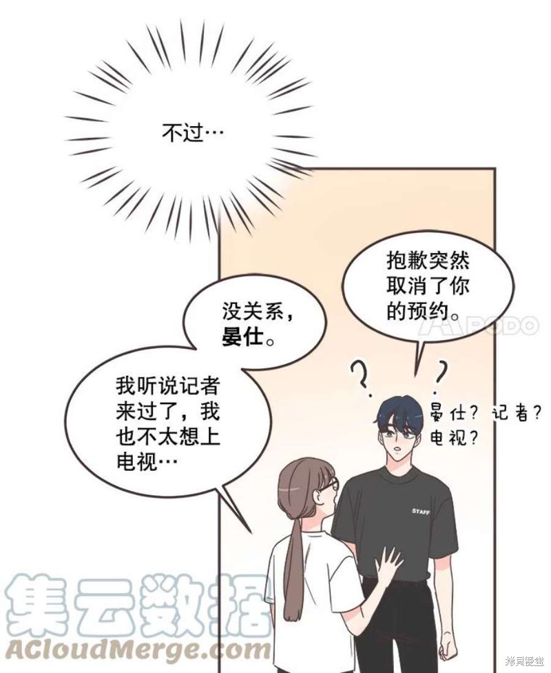 《取向狙击的他》漫画最新章节第143话免费下拉式在线观看章节第【99】张图片