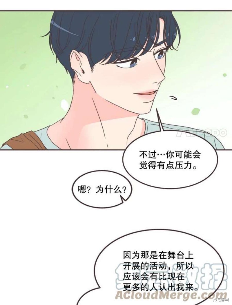 《取向狙击的他》漫画最新章节第135话免费下拉式在线观看章节第【45】张图片