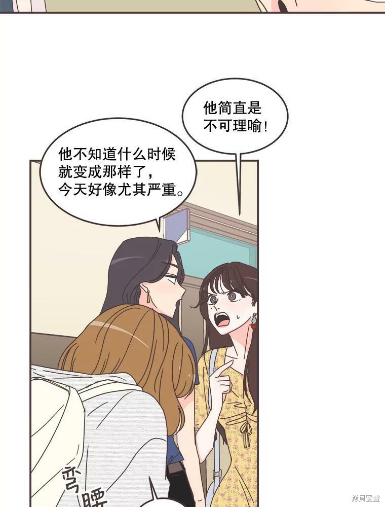 《取向狙击的他》漫画最新章节第107话免费下拉式在线观看章节第【57】张图片