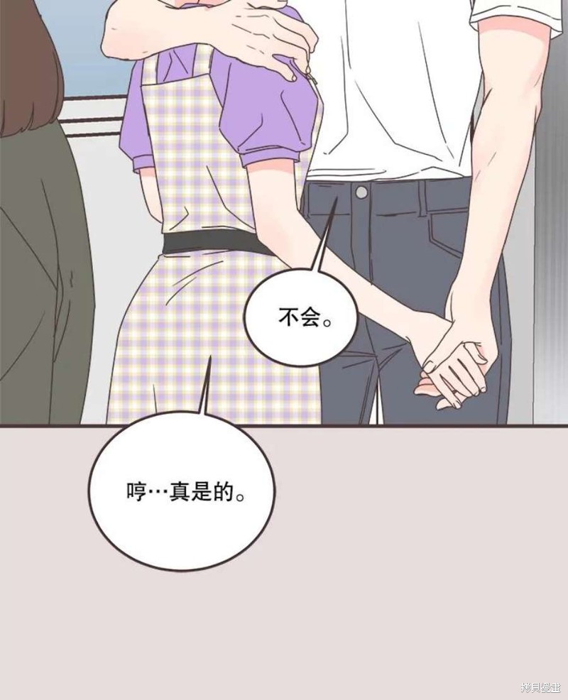 《取向狙击的他》漫画最新章节第153话免费下拉式在线观看章节第【98】张图片