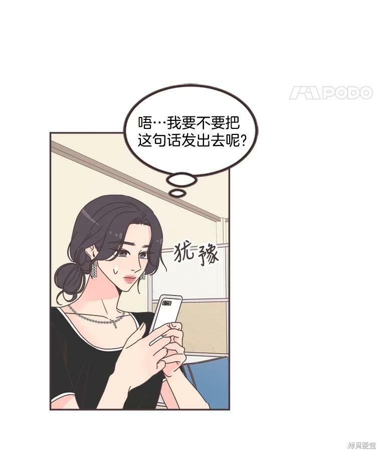 《取向狙击的他》漫画最新章节第120话免费下拉式在线观看章节第【64】张图片