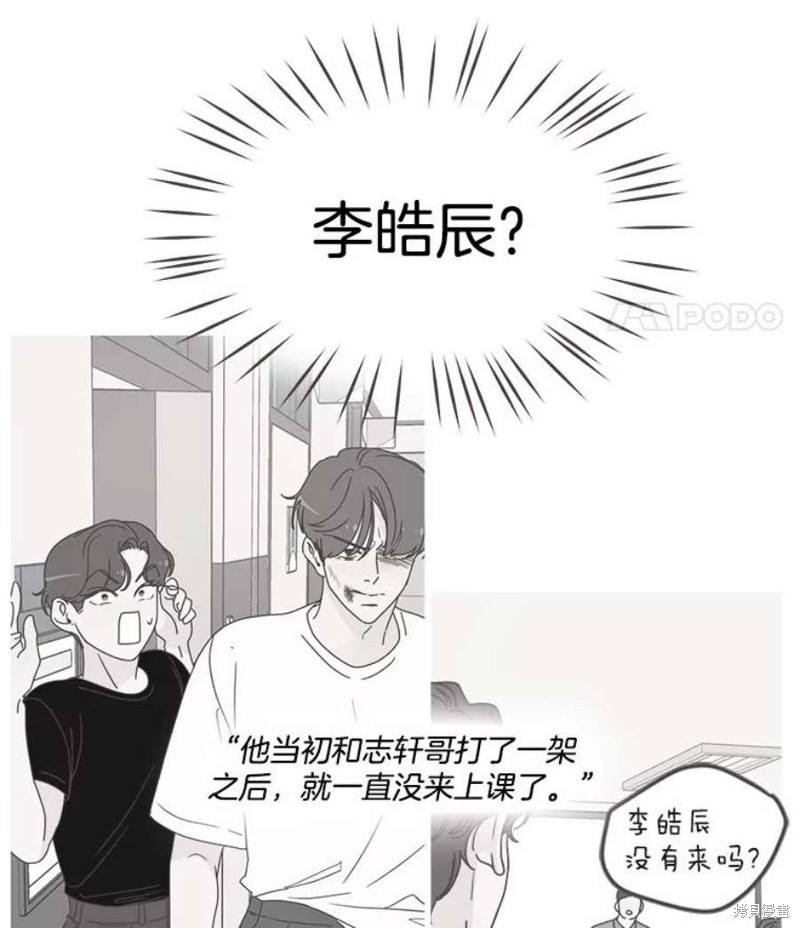 《取向狙击的他》漫画最新章节第126话免费下拉式在线观看章节第【32】张图片