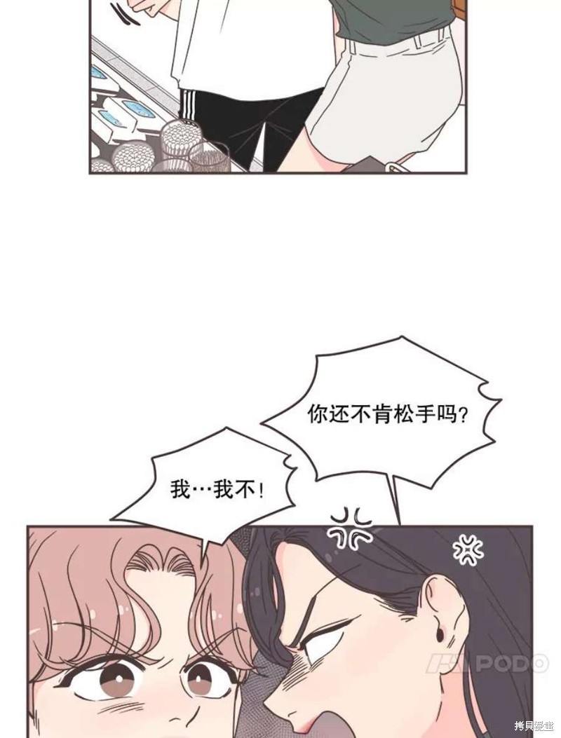 《取向狙击的他》漫画最新章节第128话免费下拉式在线观看章节第【32】张图片