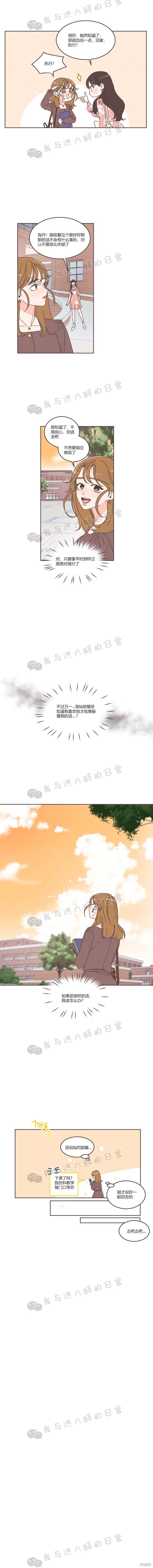 《取向狙击的他》漫画最新章节第32话免费下拉式在线观看章节第【2】张图片