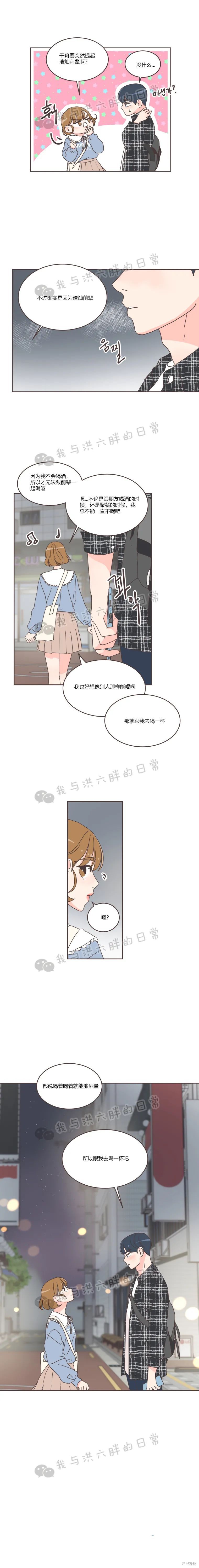 《取向狙击的他》漫画最新章节第45话免费下拉式在线观看章节第【16】张图片