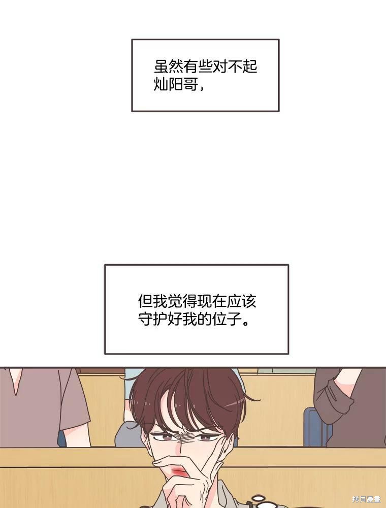 《取向狙击的他》漫画最新章节第113话免费下拉式在线观看章节第【9】张图片