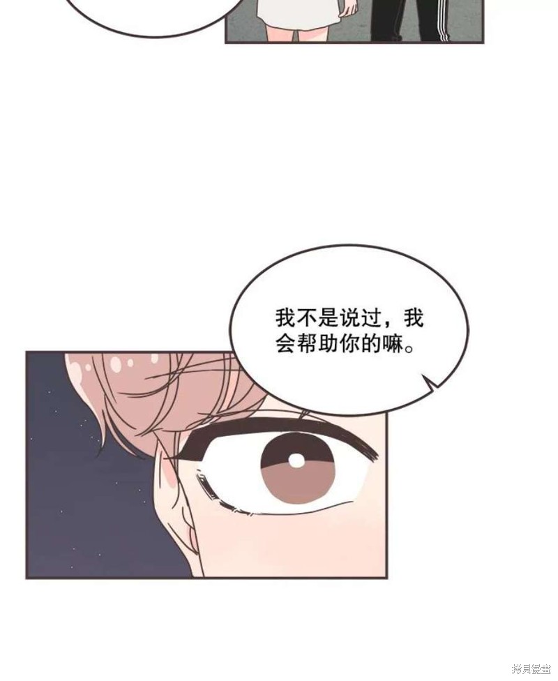 《取向狙击的他》漫画最新章节第128话免费下拉式在线观看章节第【85】张图片