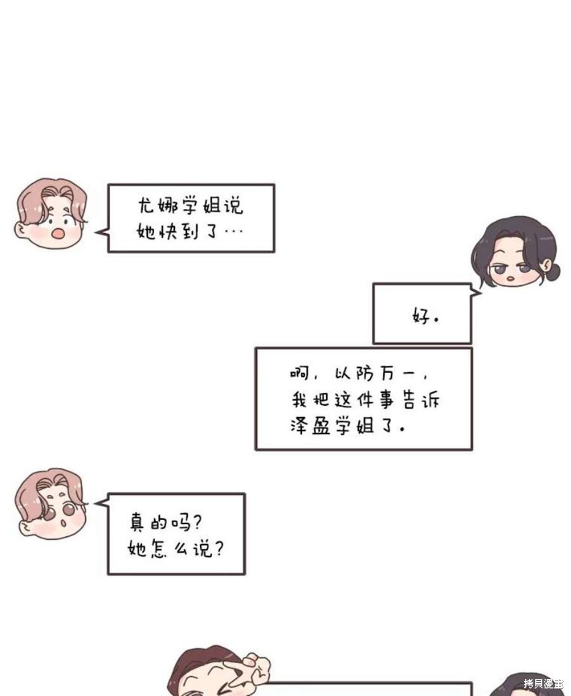 《取向狙击的他》漫画最新章节第130话免费下拉式在线观看章节第【48】张图片