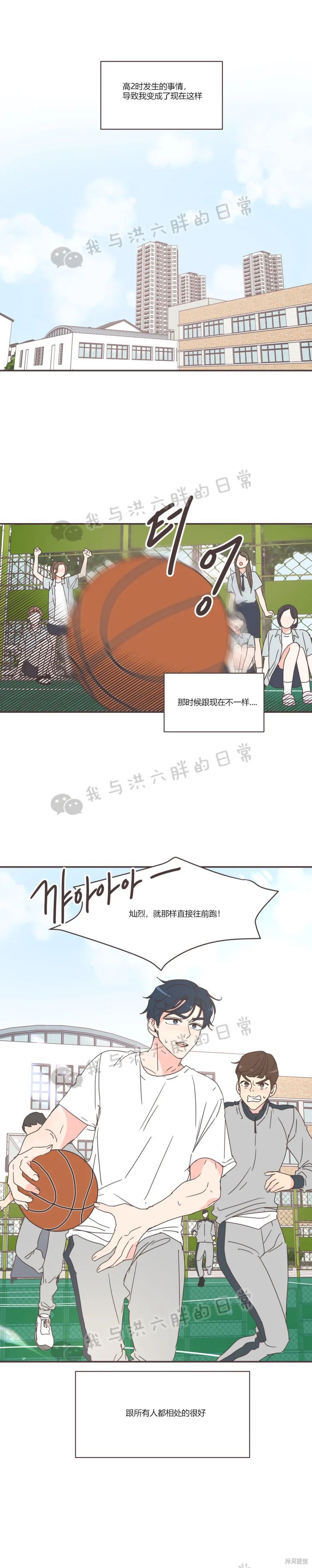 《取向狙击的他》漫画最新章节第70话免费下拉式在线观看章节第【16】张图片