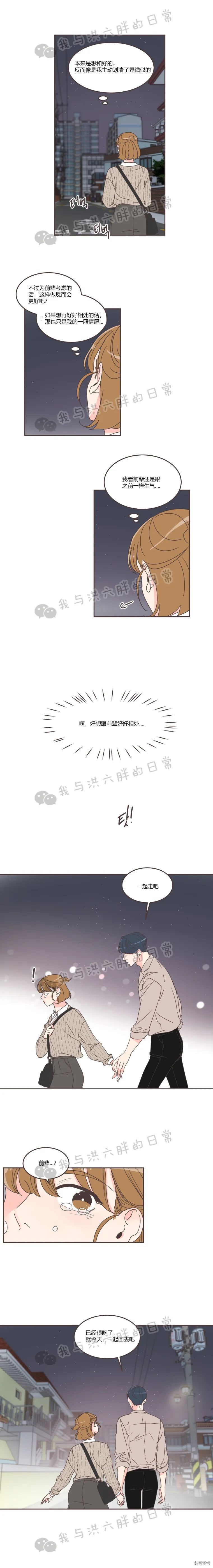 《取向狙击的他》漫画最新章节第61话免费下拉式在线观看章节第【11】张图片