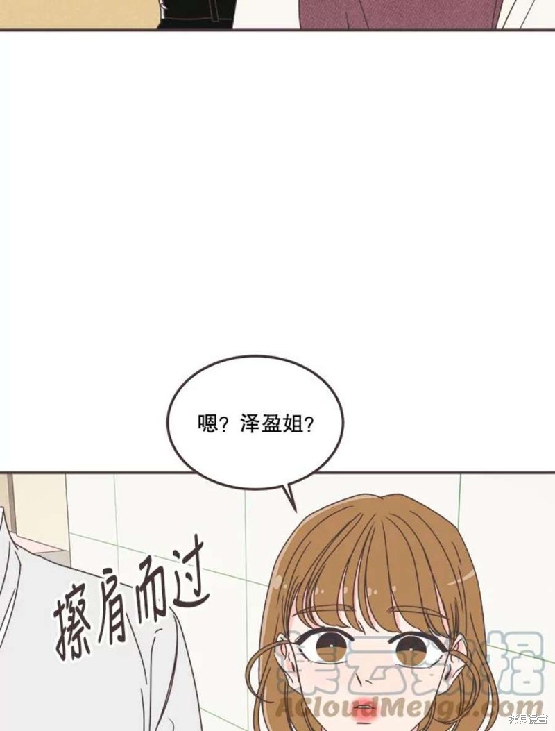 《取向狙击的他》漫画最新章节第132话免费下拉式在线观看章节第【83】张图片