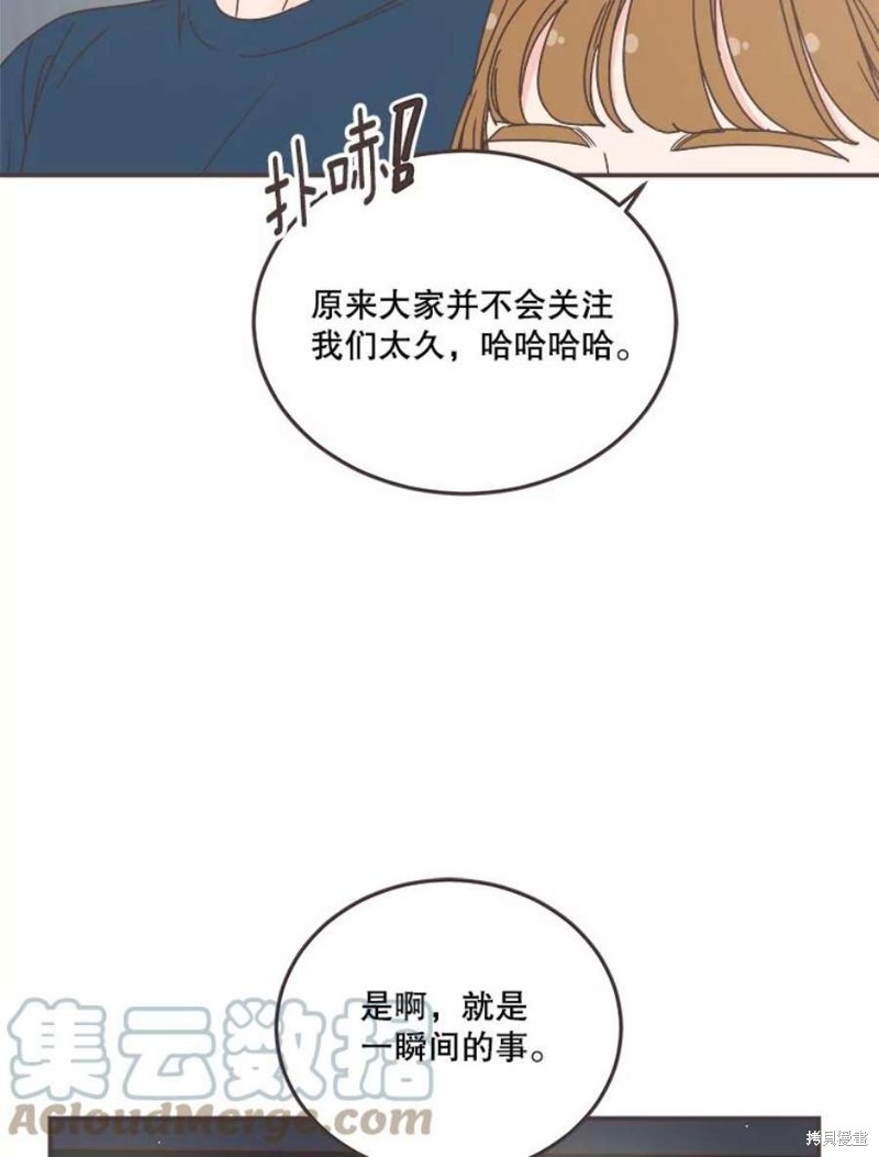 《取向狙击的他》漫画最新章节第150话免费下拉式在线观看章节第【43】张图片