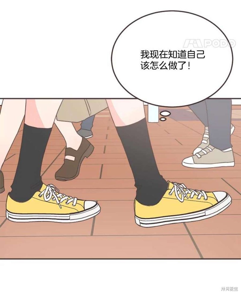 《取向狙击的他》漫画最新章节第144话免费下拉式在线观看章节第【105】张图片