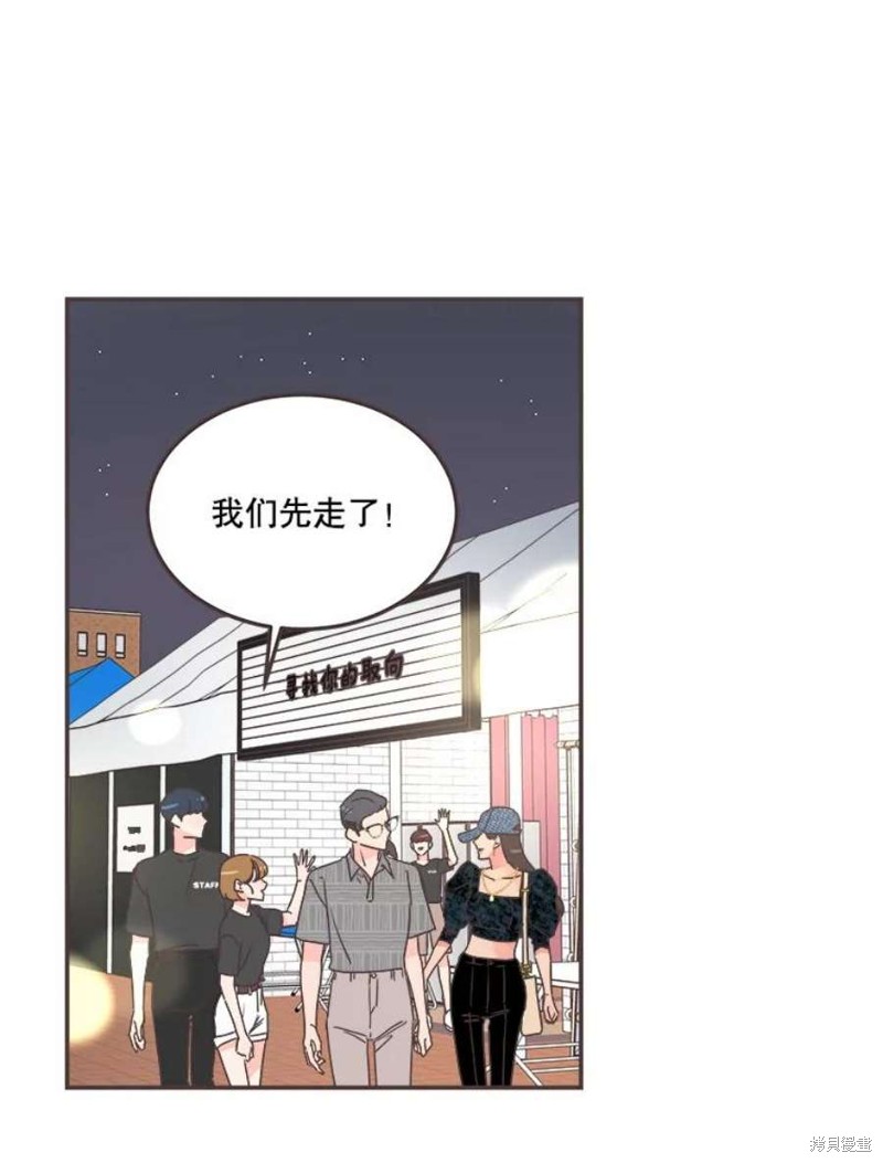 《取向狙击的他》漫画最新章节第145话免费下拉式在线观看章节第【80】张图片