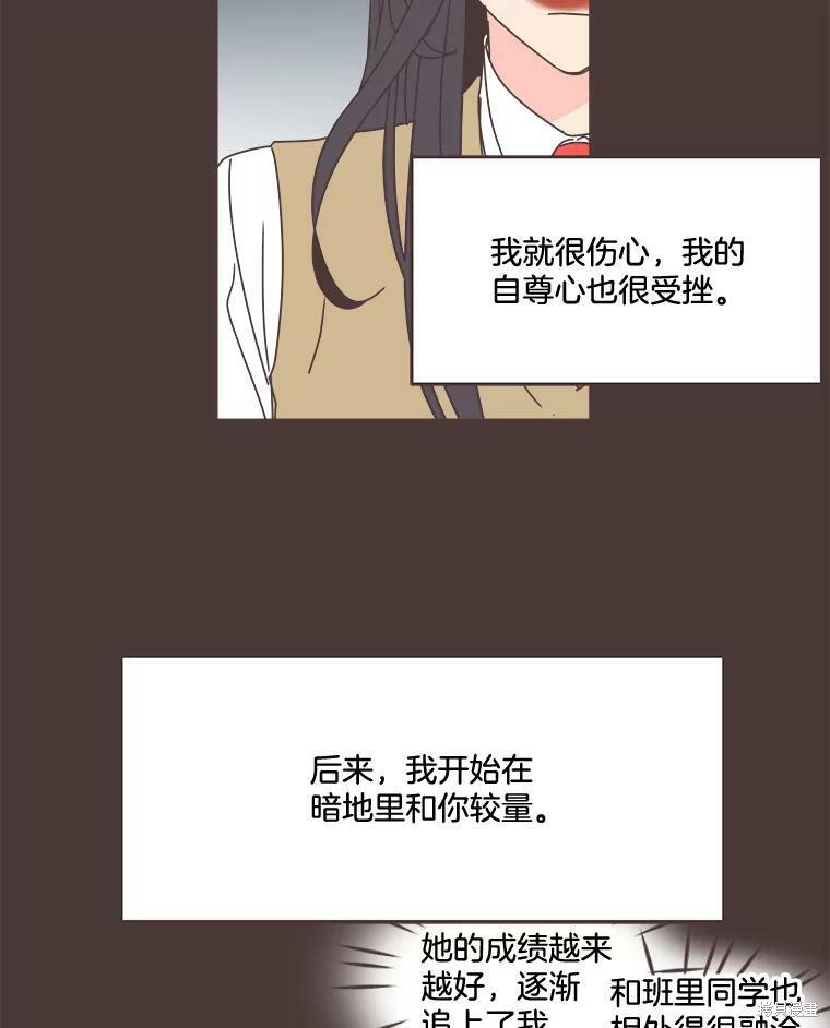 《取向狙击的他》漫画最新章节第94话免费下拉式在线观看章节第【36】张图片