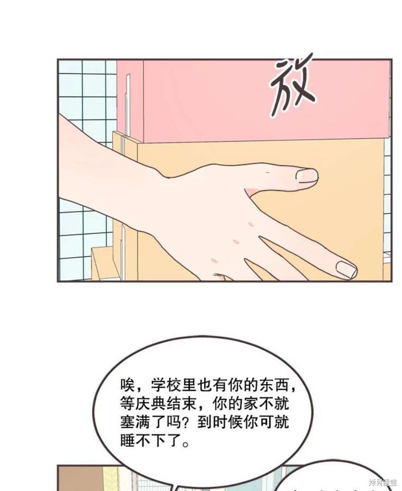 《取向狙击的他》漫画最新章节第139话免费下拉式在线观看章节第【101】张图片