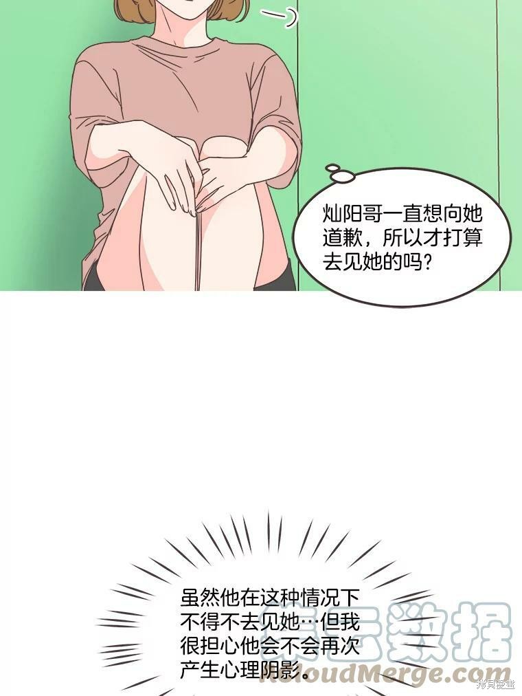 《取向狙击的他》漫画最新章节第122话免费下拉式在线观看章节第【28】张图片