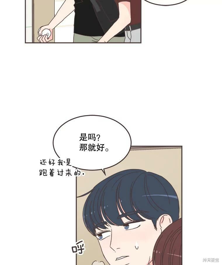 《取向狙击的他》漫画最新章节第109话免费下拉式在线观看章节第【27】张图片