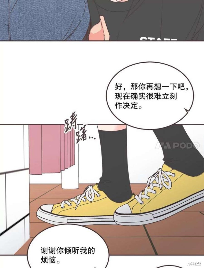 《取向狙击的他》漫画最新章节第145话免费下拉式在线观看章节第【9】张图片